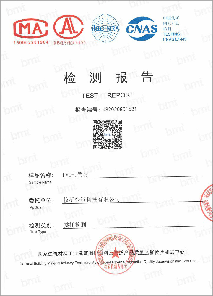 沔城回族镇荣誉资质