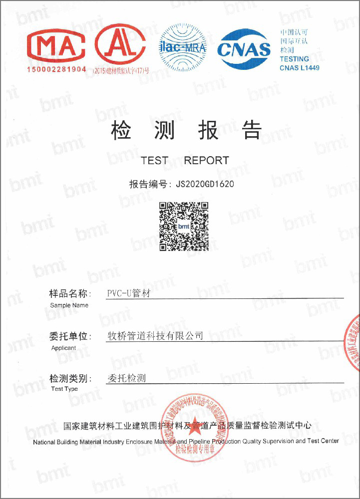 沔城回族镇荣誉资质