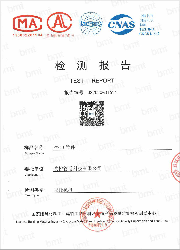 沔城回族镇荣誉资质