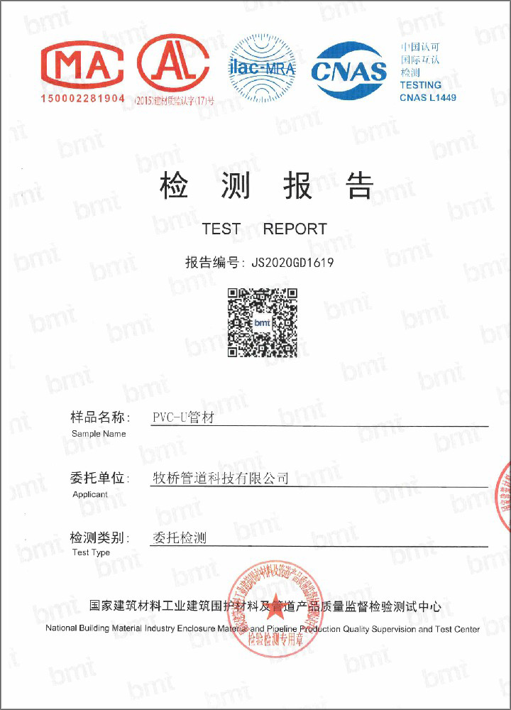 沔城回族镇荣誉资质