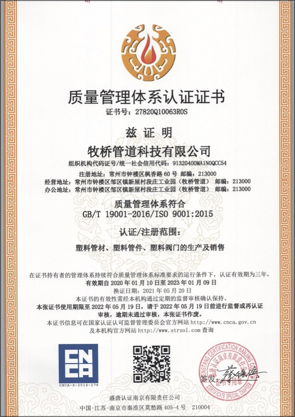 沔城回族镇荣誉资质